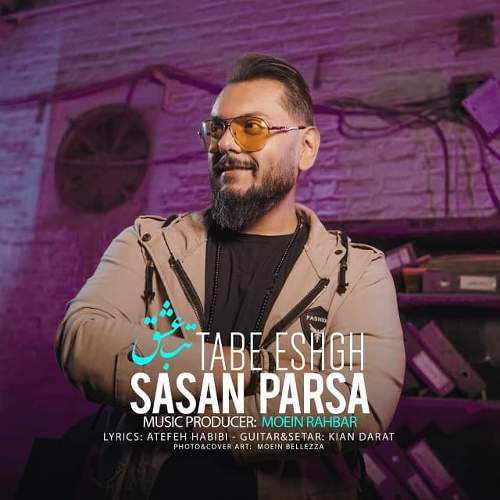 تب عشق - ساسان پارسا