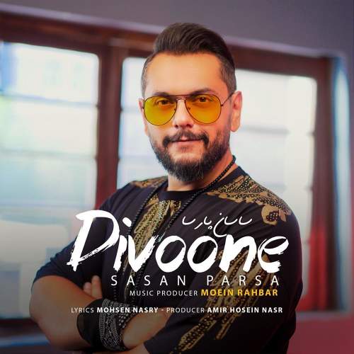 دیوونه - ساسان پارسا