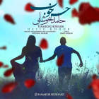 حس خوب - حامد خوشابی