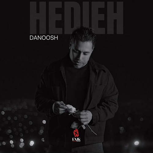هدیه - دانوش