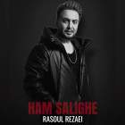 هم سلیقه - رسول رضایی