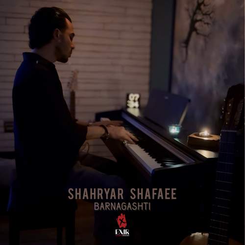 برنگشتی - شهریار شفائی