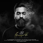 بخواب آروم - علی زند وکیلی