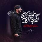 آذربایجان اولکه سی - مهدی محرمی