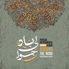 Whispers of Wind - گروه چکاد