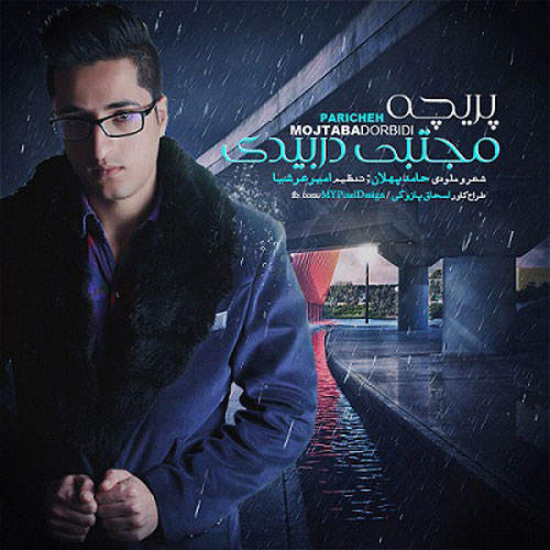پریچه - مجتبی دربیدی