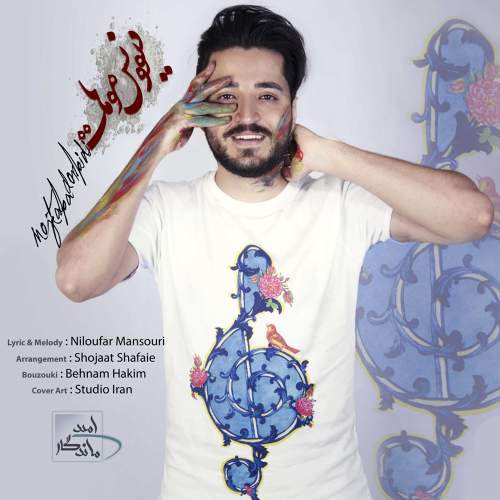 دیوونس موهات - مجتبی دربیدی