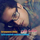 مخاطب خاص - مجتبی دربیدی