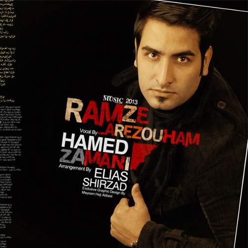 رمز آرزوهام - حامد زمانی
