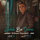 زده به سرم - بهنام علمشاهی