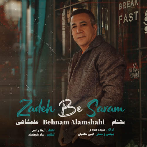 زده به سرم - بهنام علمشاهی