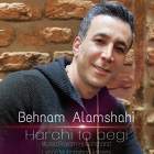 هرچی تو بگی - بهنام علمشاهی