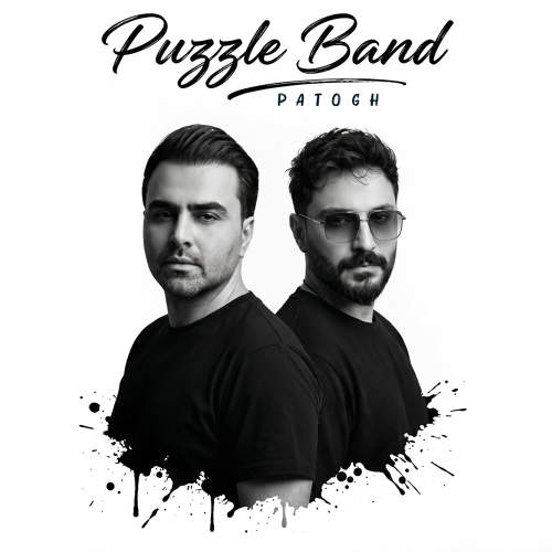 پاتوق - پازل بند