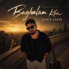 بغلم کن (ورژن گیتار) - شاهین بنان