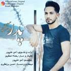 پدر - حسین فرصت