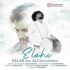 الهی - سالار  محمدی و علی محمدی