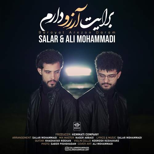 برایت آرزو دارم - سالار  محمدی و علی محمدی