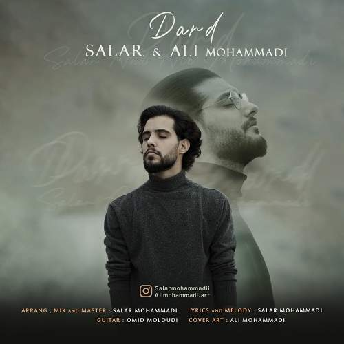درد - سالار  محمدی و علی محمدی