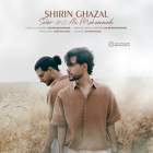 شیرین غزل - سالار محمدی و علی محمدی