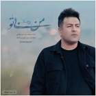 من بی تو - پویا بیاتی