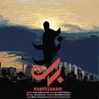 بیزار - حامد زمانی
