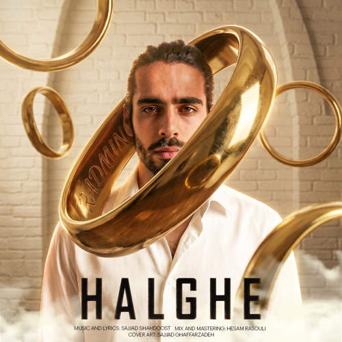 حلقه - رادمین