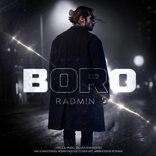 برو - رادمین