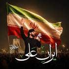 ایران علی - مهدی محرمی