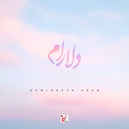 دلارام - حمیدرضا آیین
