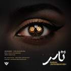 تاس - بابک جهانبخش