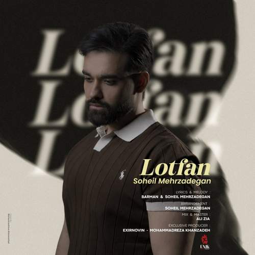 لطفا - سهیل مهرزادگان
