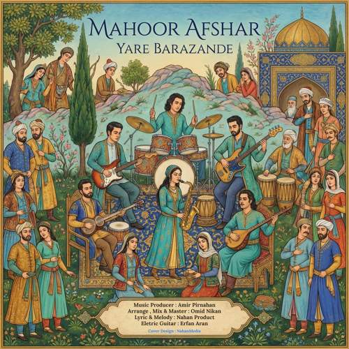 یار برازنده - ماهور افشار