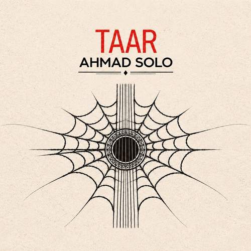 تار - احمد سلو