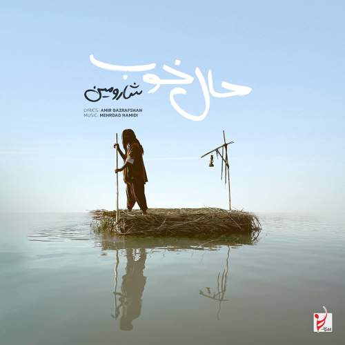 حال خوب - شارومین