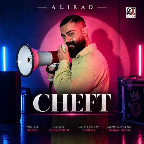 چفت - علیراد
