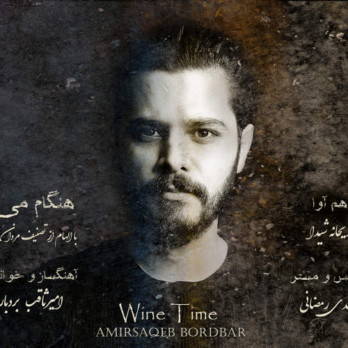 هنگام مِی - امیرثاقب بردبار