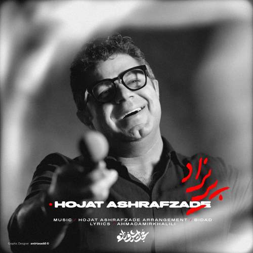پریزاد - حجت اشرف زاده
