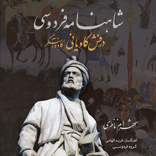 آهنگ من