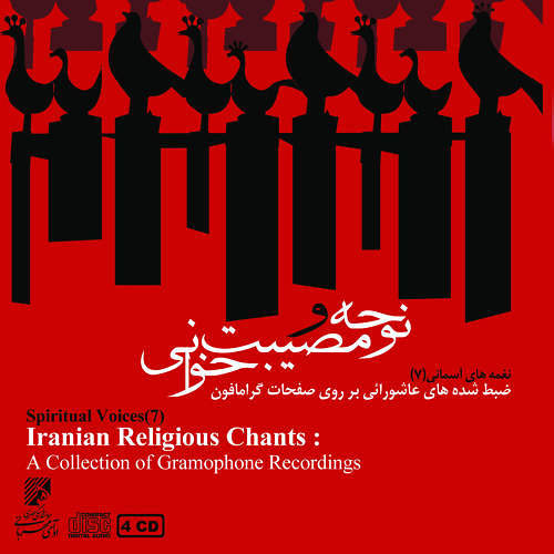 مداحی ها