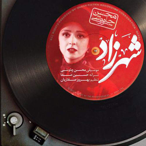 محسن چاووشی