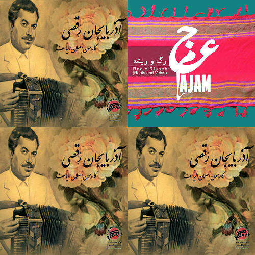 آذربایجانی
