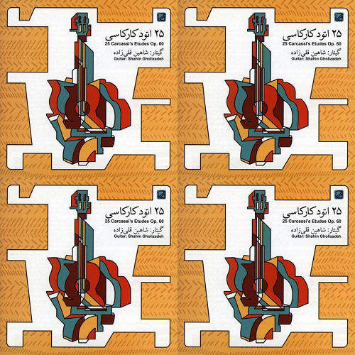 شاهین قلی زاده