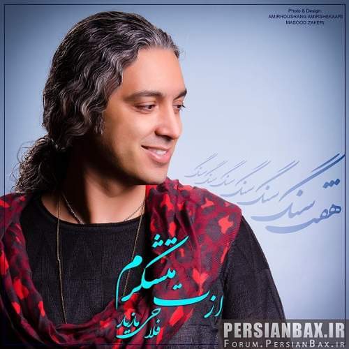 فلاحی