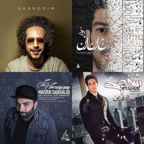 لیست من سلام