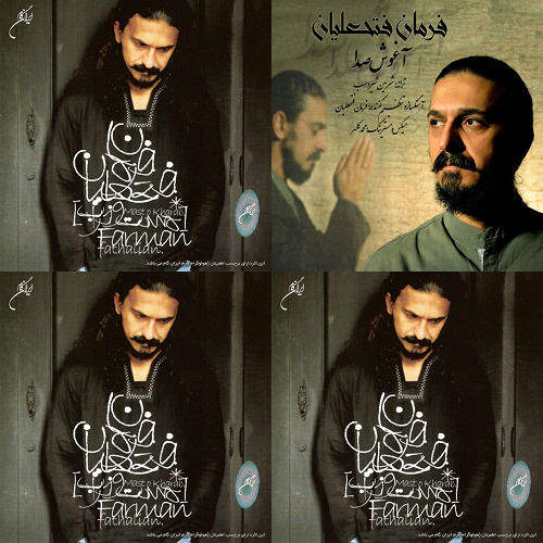 فتحعلیان