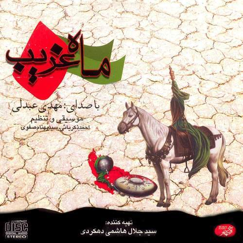 عباس