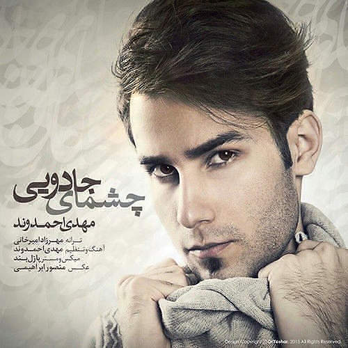 مهدی احمدوند