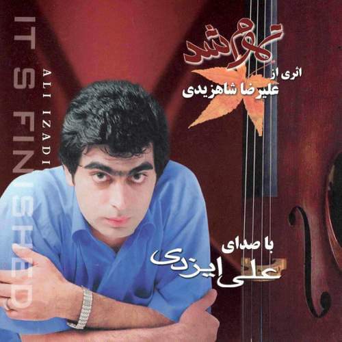 بابا حیدر علی ایزدی