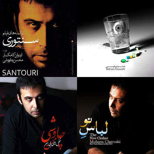 چاوشی