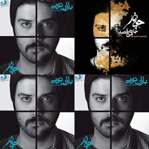 چارتار